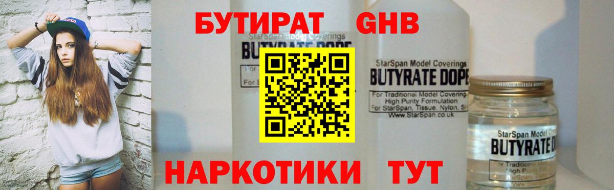 Бутират оксана Нижний Тагил