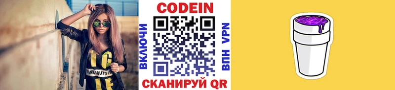 Кодеиновый сироп Lean напиток Lean (лин)  Нижний Тагил 