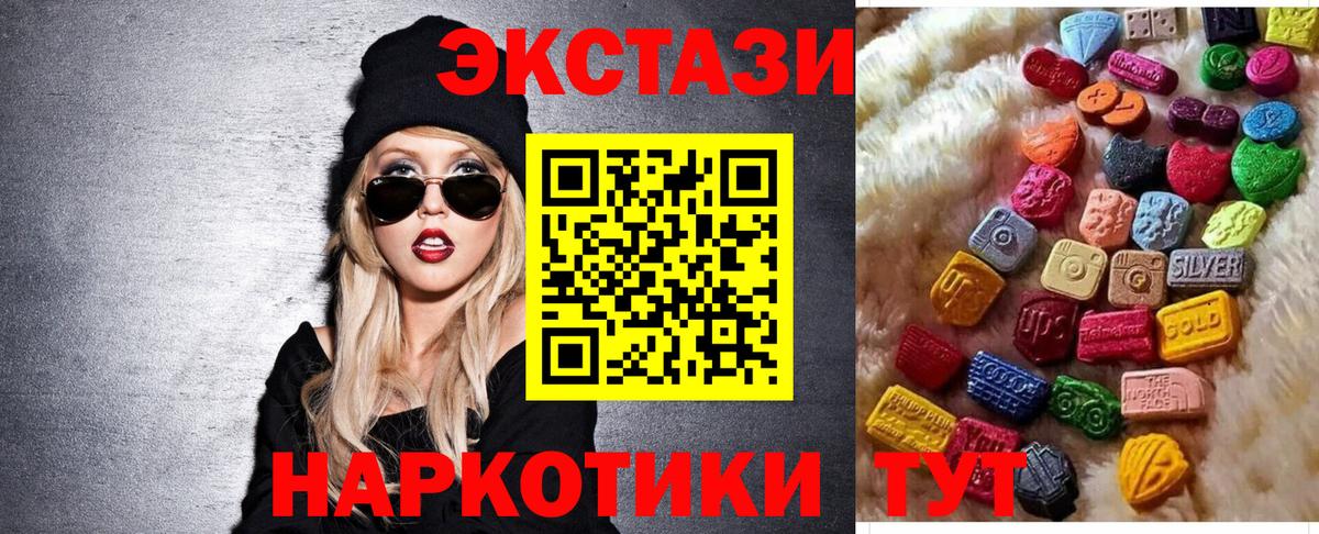 ЭКСТАЗИ VHQ  Ecstasy  Нижний Тагил  Вход с VPN  Экстази Punisher 