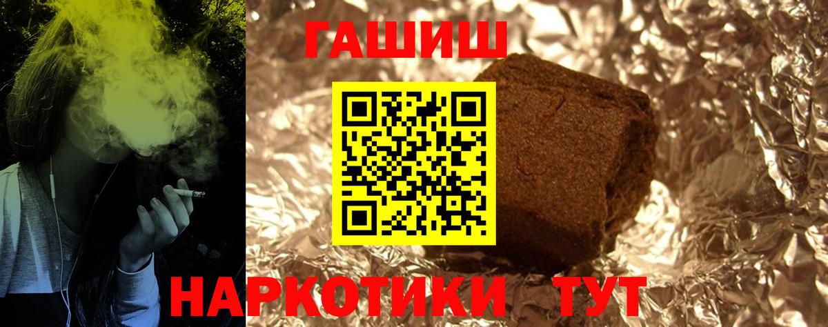 ГАШИШ убойный  ГАШ индика сатива  Нижний Тагил  Вход с VPN 