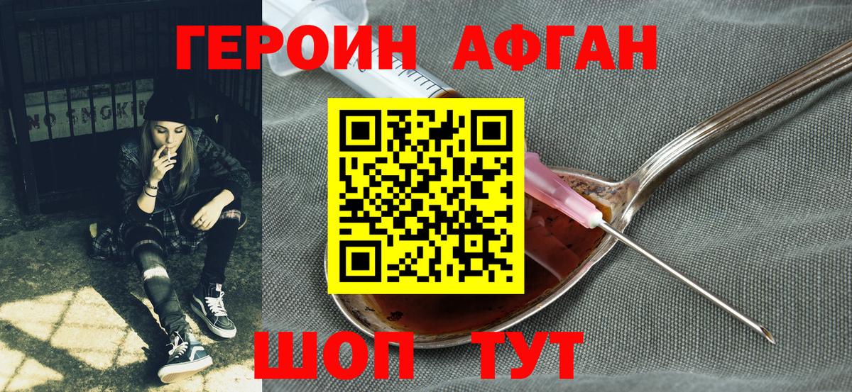 Нижний Тагил  Героин VHQ  Вход с VPN 