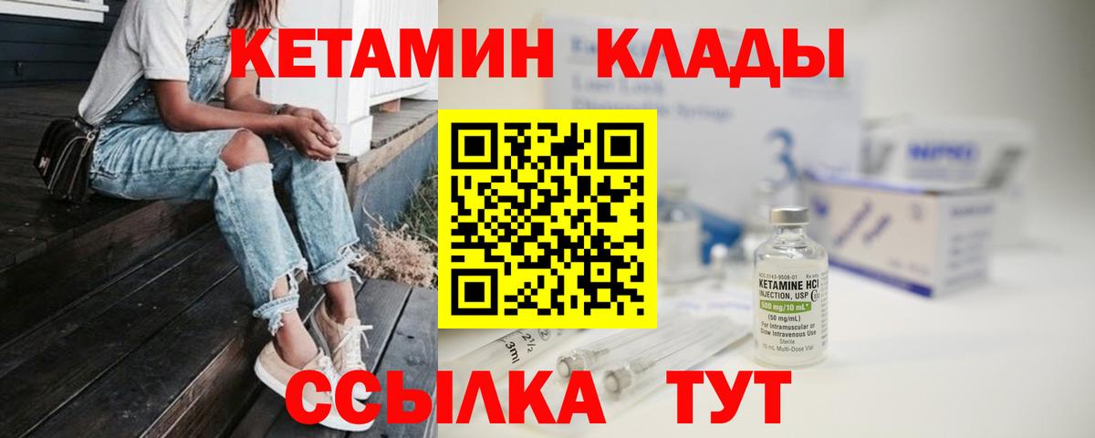 Кетамин VHQ Нижний Тагил