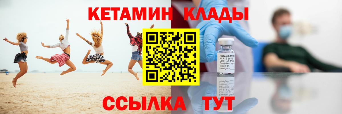 КЕТАМИН ketamine  КЕТАМИН VHQ  Вход с VPN  Нижний Тагил 