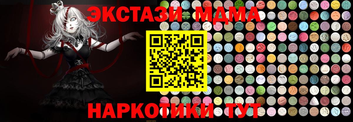 MDMA crystal  Вход с VPN  Нижний Тагил 