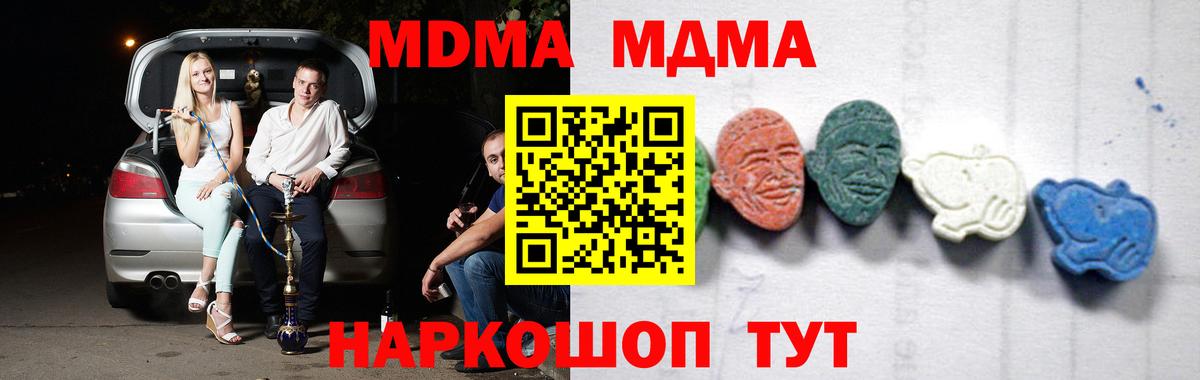 MDMA кристаллы Нижний Тагил