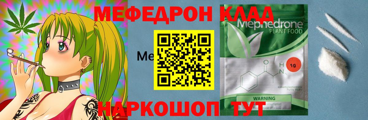 Меф мяу мяу кристаллы Нижний Тагил