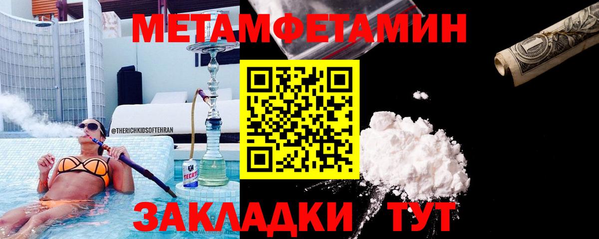 Метамфетамин Декстрометамфетамин 99.9%  Вход с VPN  Первитин  Нижний Тагил  Метамфетамин Декстрометамфетамин 99.9% 