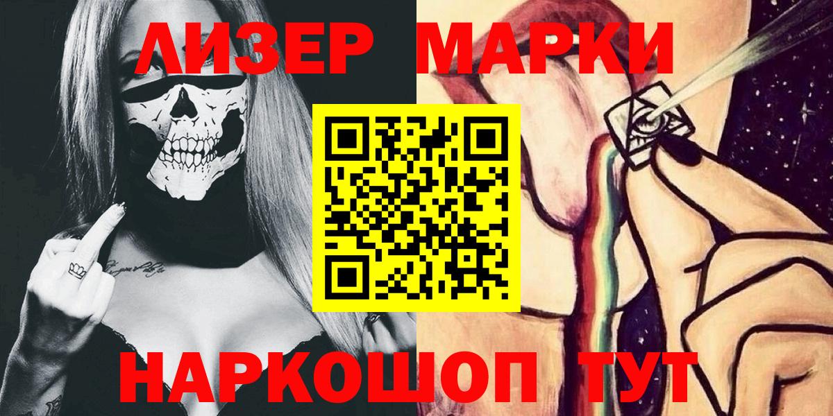 Марки N-bome 1,5мг Нижний Тагил