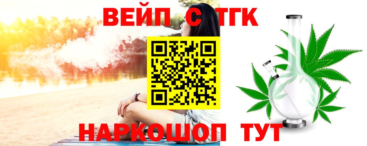 Нижний Тагил  ТГК THC oil  Вход с VPN 